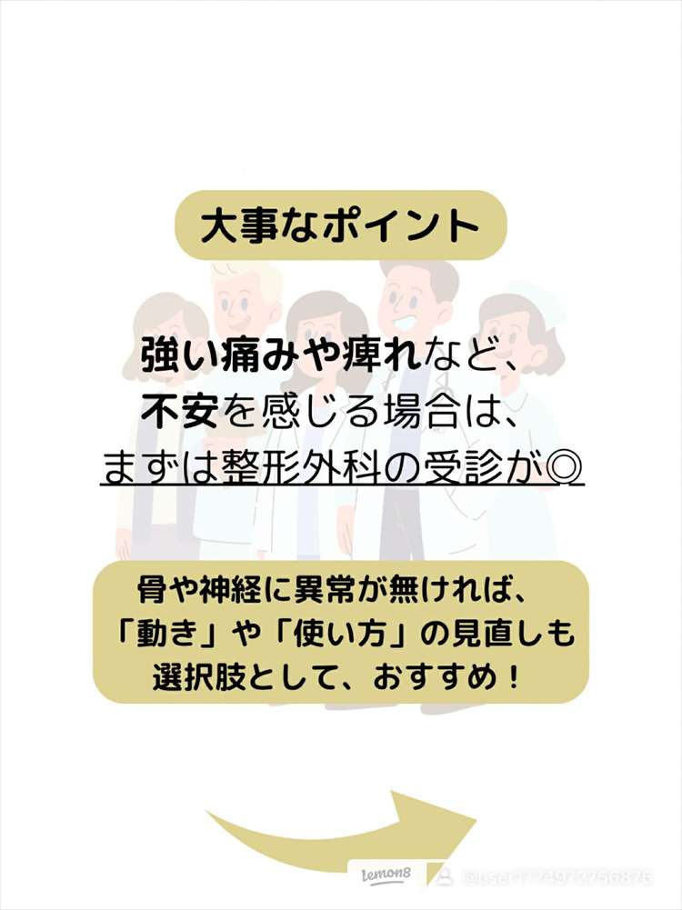 実はこんな人も腰痛になりやすい