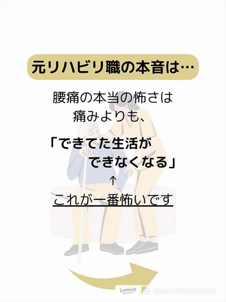 腰痛を放置した5年後・10年後とは